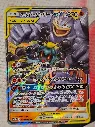 Marshadow & Machamp GX 067/173 - Double Rare Pokemon Tag All Stars