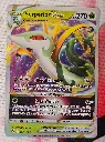 Serperior VSTAR 008/195 - Ultra Rare Pokemon Silver Tempest