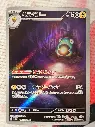 Bellibolt 112/108 - Art Rare Pokemon Ruler Of The Black Flame [SV3]