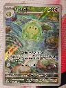 Duosion 119/086 - Illustration Rare Pokemon Black Bolt