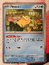 Psyduck 007 - Cosmos Holo Pokemon Black Star Promo [MEG]