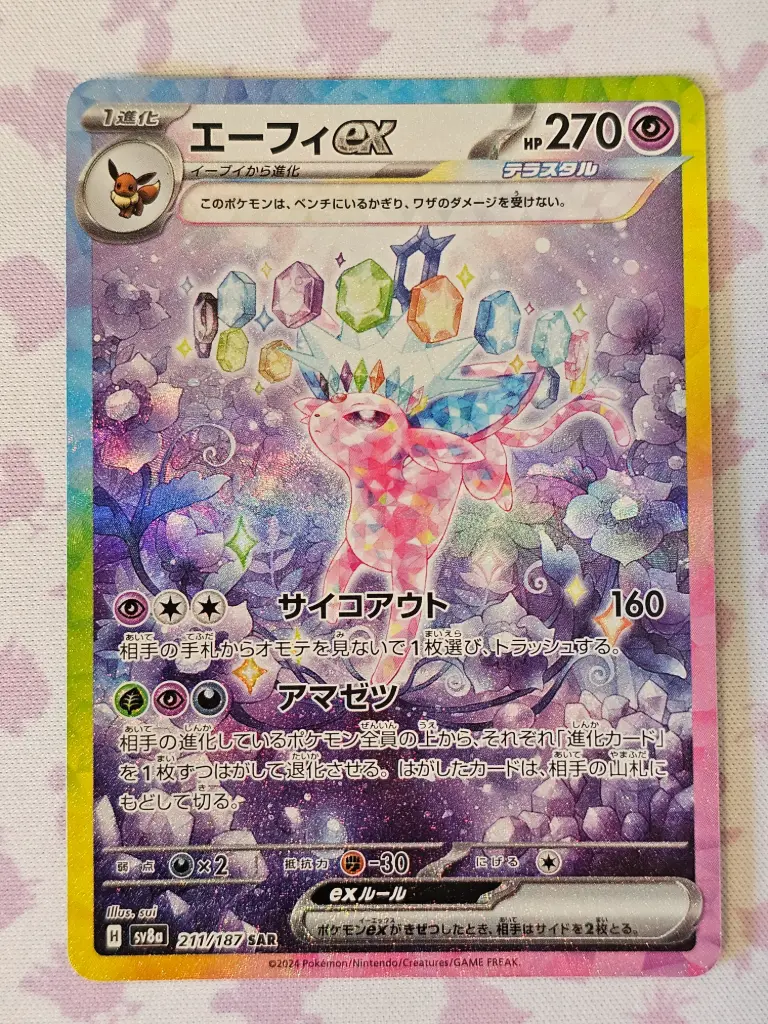 [PKMN-211/187-NM-JP] Espeon EX 211/187 - Secret Art Rare Pokemon Terastal Festival [SV8A]