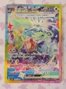 Terapagos EX 226/187 - Secret Art Rare Pokemon Terastal Festival [SV8A]