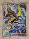 Inteleon 142/132 - Illustration Rare Pokemon Mega Evolutions
