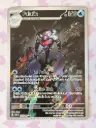 Palafin 225/091 - Illustration Rare Pokemon Paldean Fates