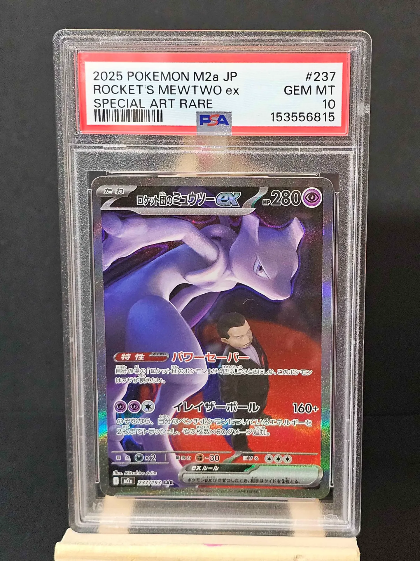 [PKMN-237/193-PSA10-JP] Rocket's Mewtwo 237/193 - Pokemon Mega Dream EX PSA 10