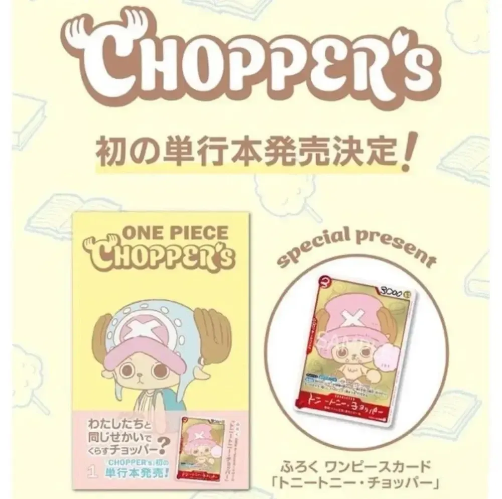 [OP-CCP-EB23-JP] One Piece - TCG - Chopper's Comic Promo EB02-003 Sealed Comic Book