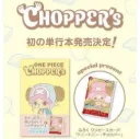 One Piece - TCG - Chopper's Comic Promo EB02-003 Sealed Comic Book