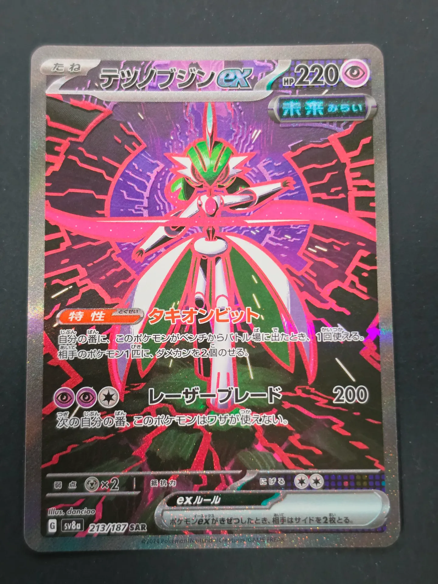 [PKMN-213/187-NM-JP] Iron Valiant EX 213/187 - Secret Art Rare Pokemon Terastal Festival