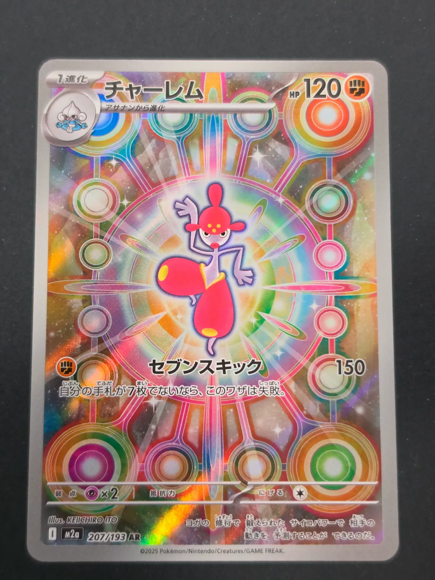 Medicham 207/193 - Art Rare Pokemon Mega Dream