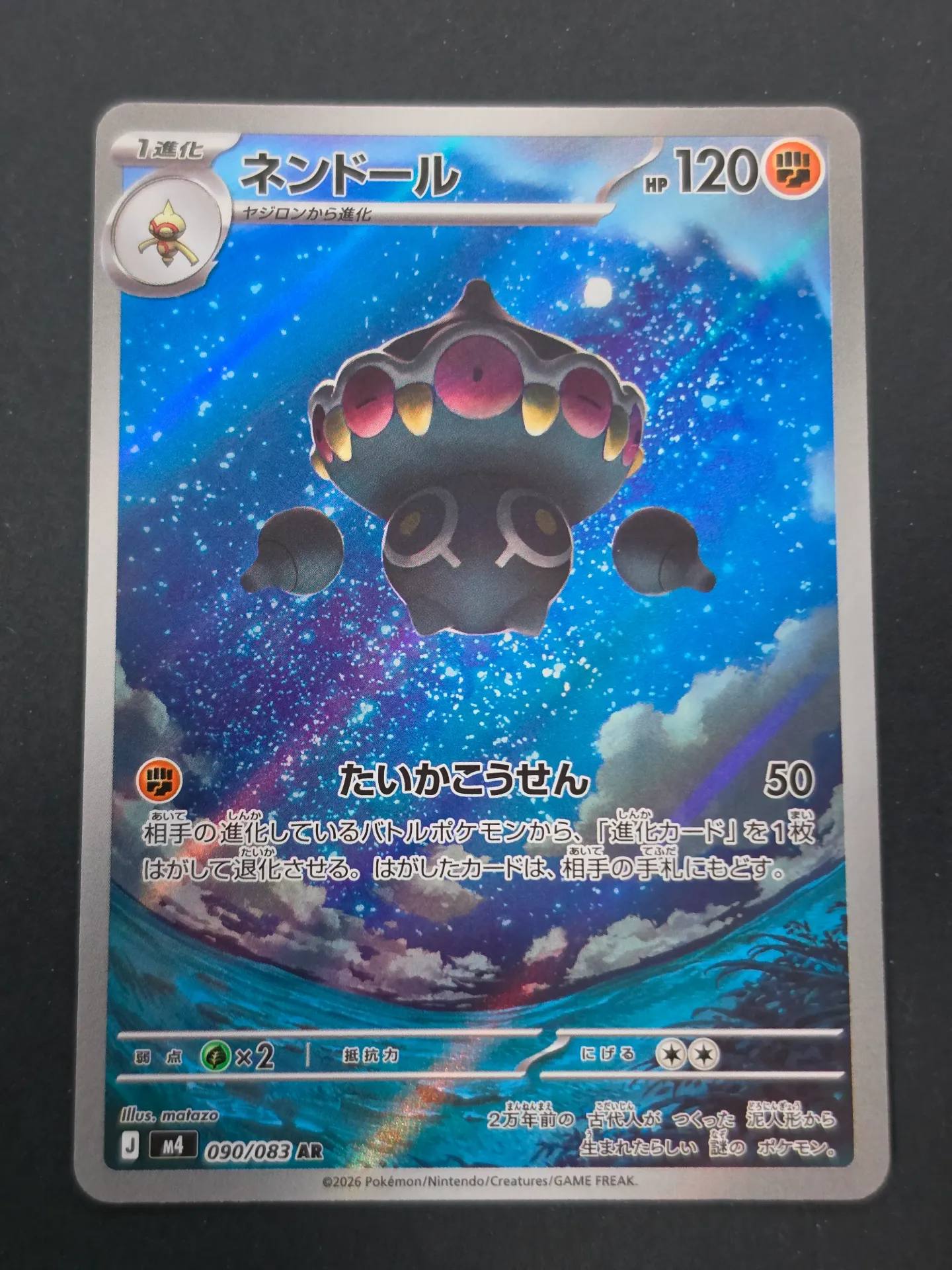 Claydol 090/083 - Art Rare Pokemon Ninja Spinner