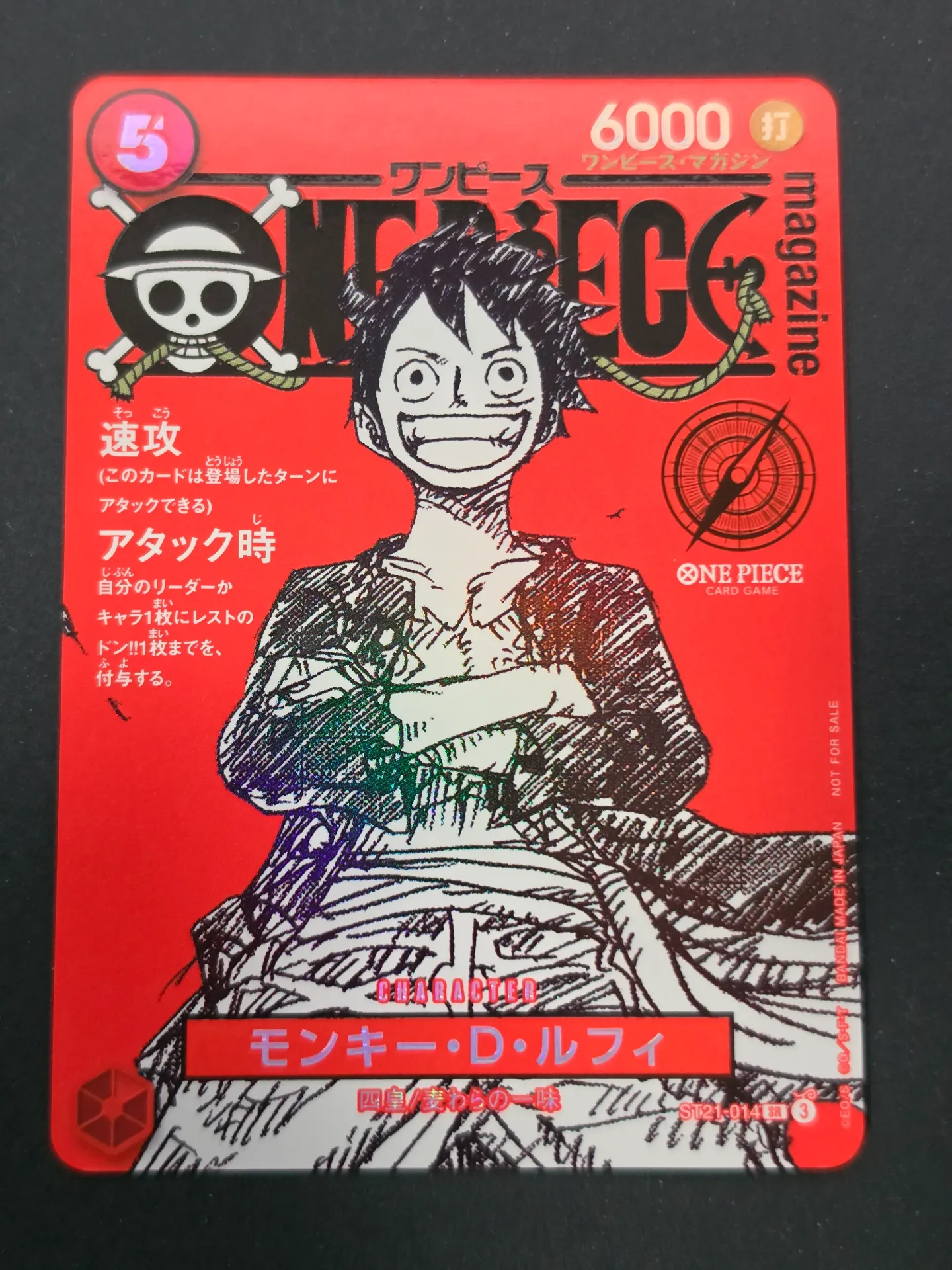 [OP-ST21/014-OL-LP-JP] Monkey D Luffy ST21-014 - Secret Rare One Piece Promo (LP)