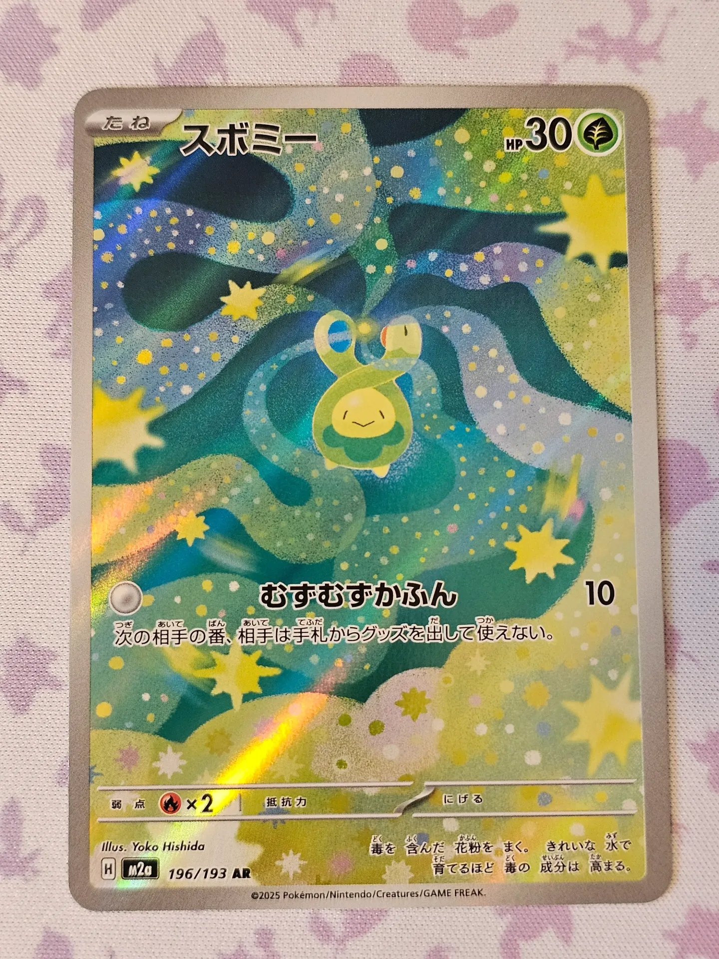 [PKMN-196/193-NM-JP] Budew 196/193 - Art Rare Pokemon Mega Dream EX [M2A]