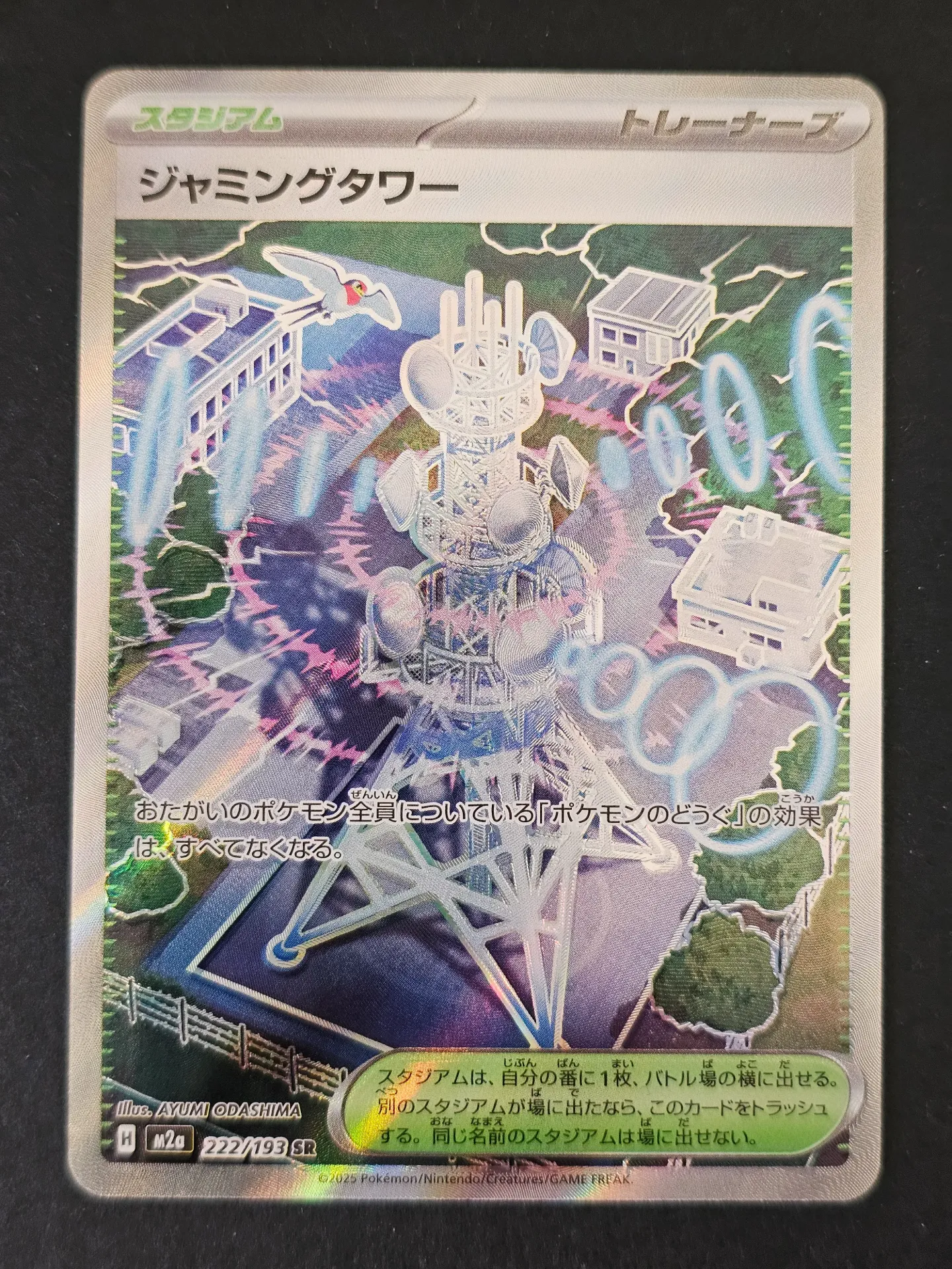 Jamming Tower 222/193 - Secret Rare Pokemon Mega Dream EX [M2A]