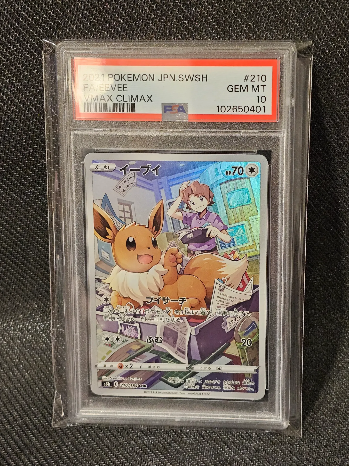 [PKMN-210/184-PSA10-JP] Eevee 210/184 - Pokemon Vmax Climax PSA 10