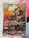 Mandibuzz 145/86 - Illustration Rare Pokemon White Flare