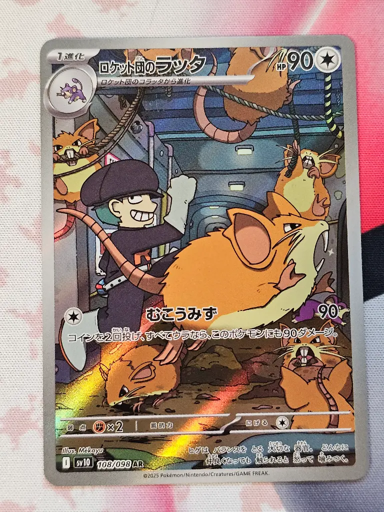 Team Rocket's Raticate 108/98 - Art Rare Pokemon Glory Of Team Rocket