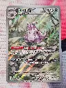 Nidoking 174/165 - Illustration Rare Pokemon 151